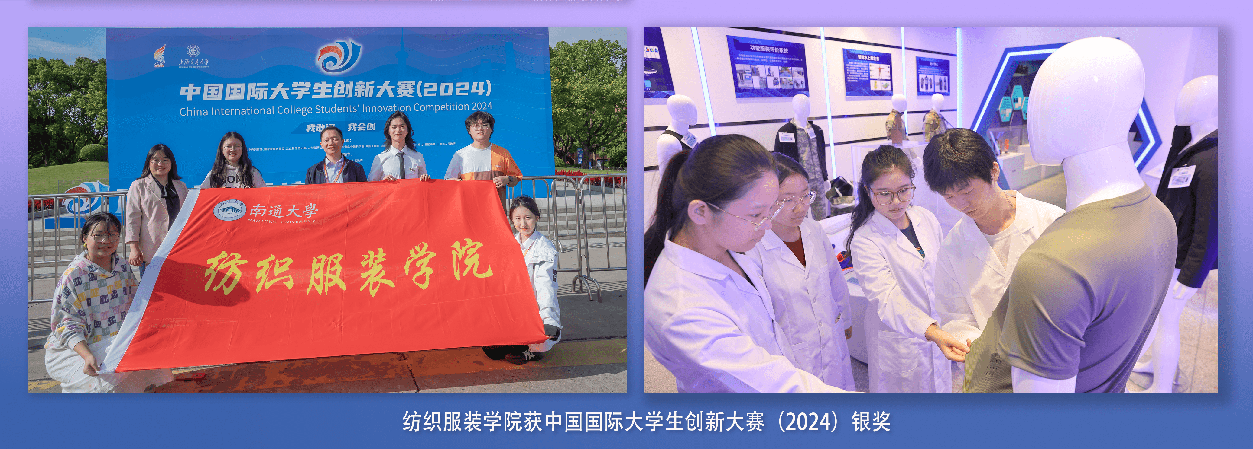 必威手机下载
学子喜获中国国际大...